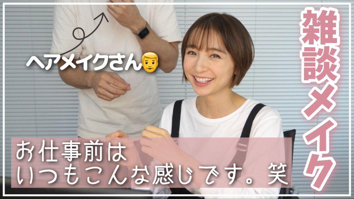 篠田麻里子 Twitterren T Co Bwimq7gtpl お仕事メイク撮ってみました 篠田麻里子 Twitterren T Co Bwimq7gtpl お仕事メイク撮ってみました