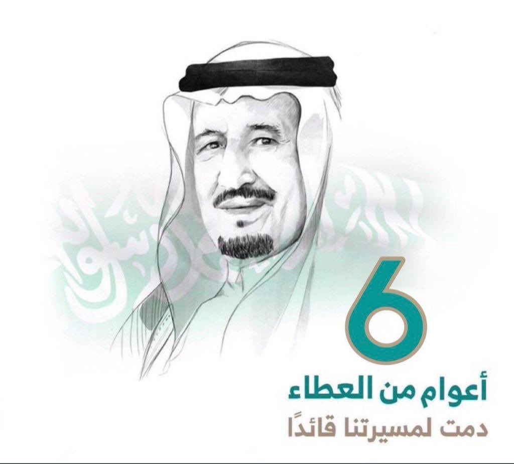 asda_group's tweet photo. #ذكرى_البيعة_السادسه https://t.co/fOvjydEF16