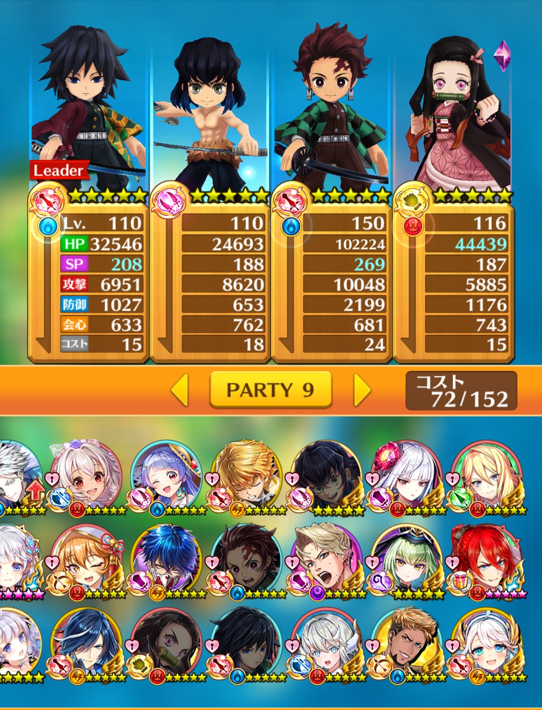 Memi 鬼滅コラボ燃えたなぁ 他のキャラも欲しいから またコラボして欲しいな 14文字か じゅじゅかいせん 残念足りないw いつかコラボして欲しい 鬼滅キャラの武器スキル好き 白猫 白猫コラボ予想 T Co Pl4thmwtha Twitter