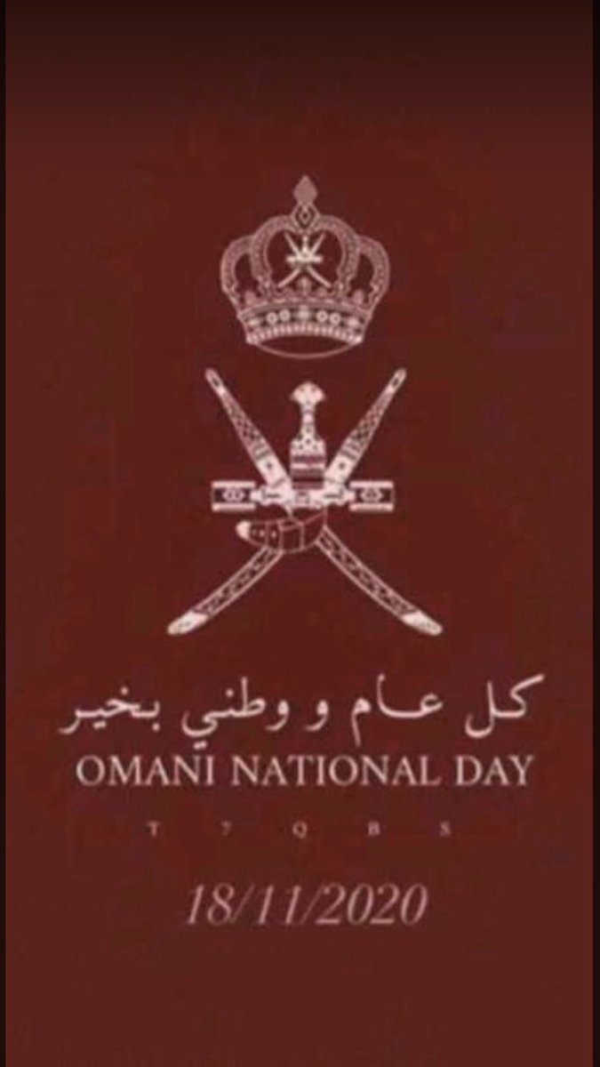 كل عام و عُماننا الغالية بألف خير 🇴🇲🤍.
#العيد_الوطني_50 
#١٨_نوفمبر