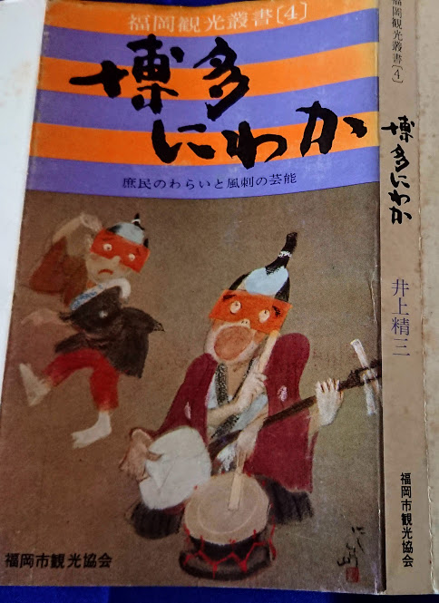 東雲堂のにわかせんぺい