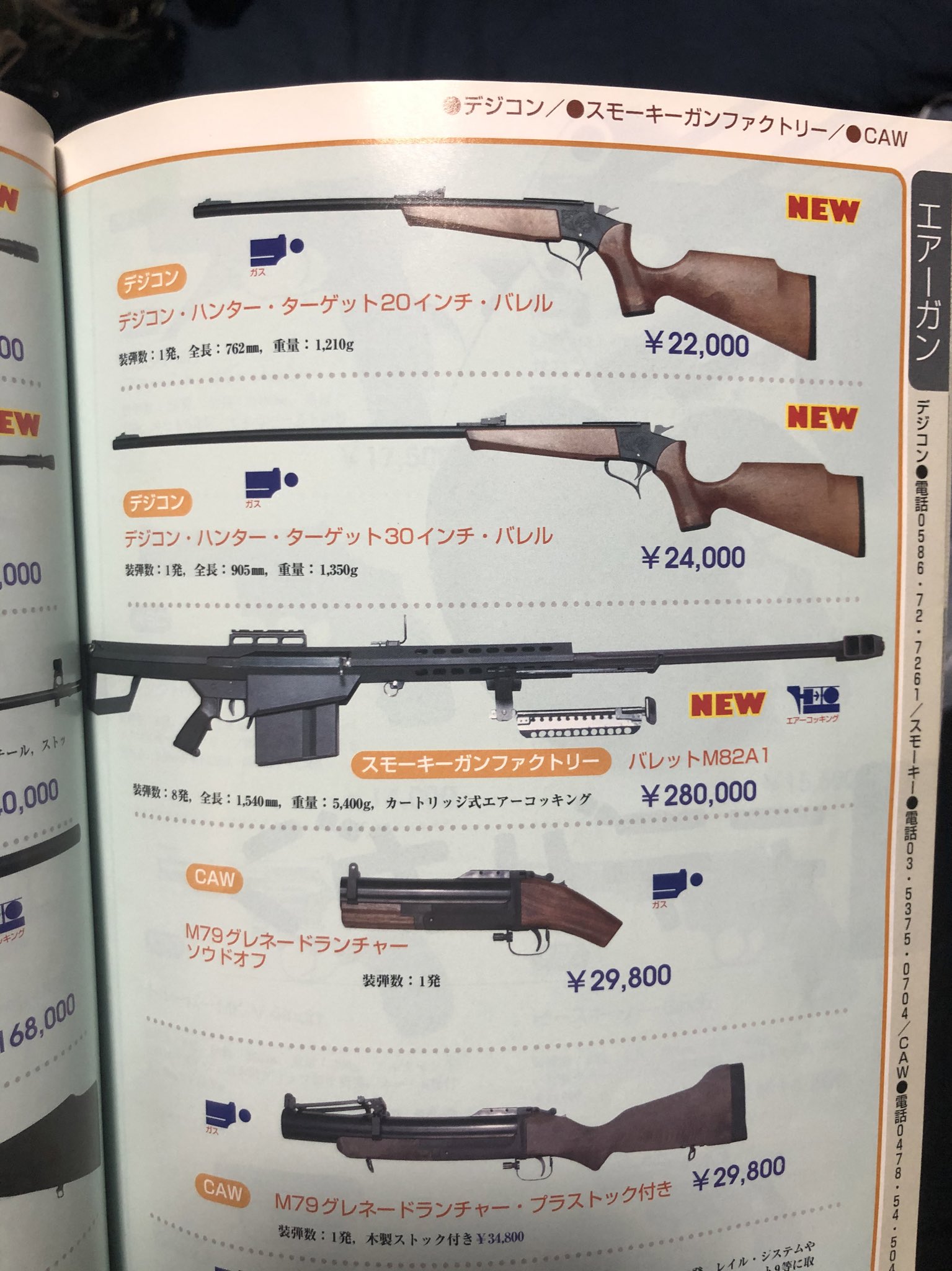 デジコンターゲット　30インチカスタム 鰐軍壮 على X: 