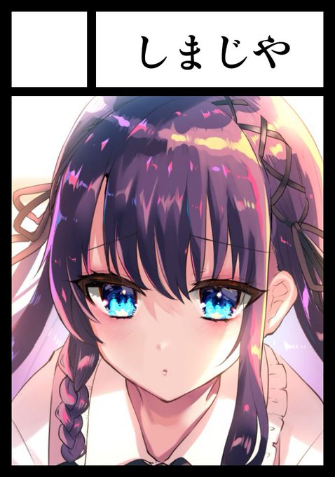 2020年12月30日～31日に開催予定のイベント「エアコミケ2」へサークル「しまじや」で申し込みました。 