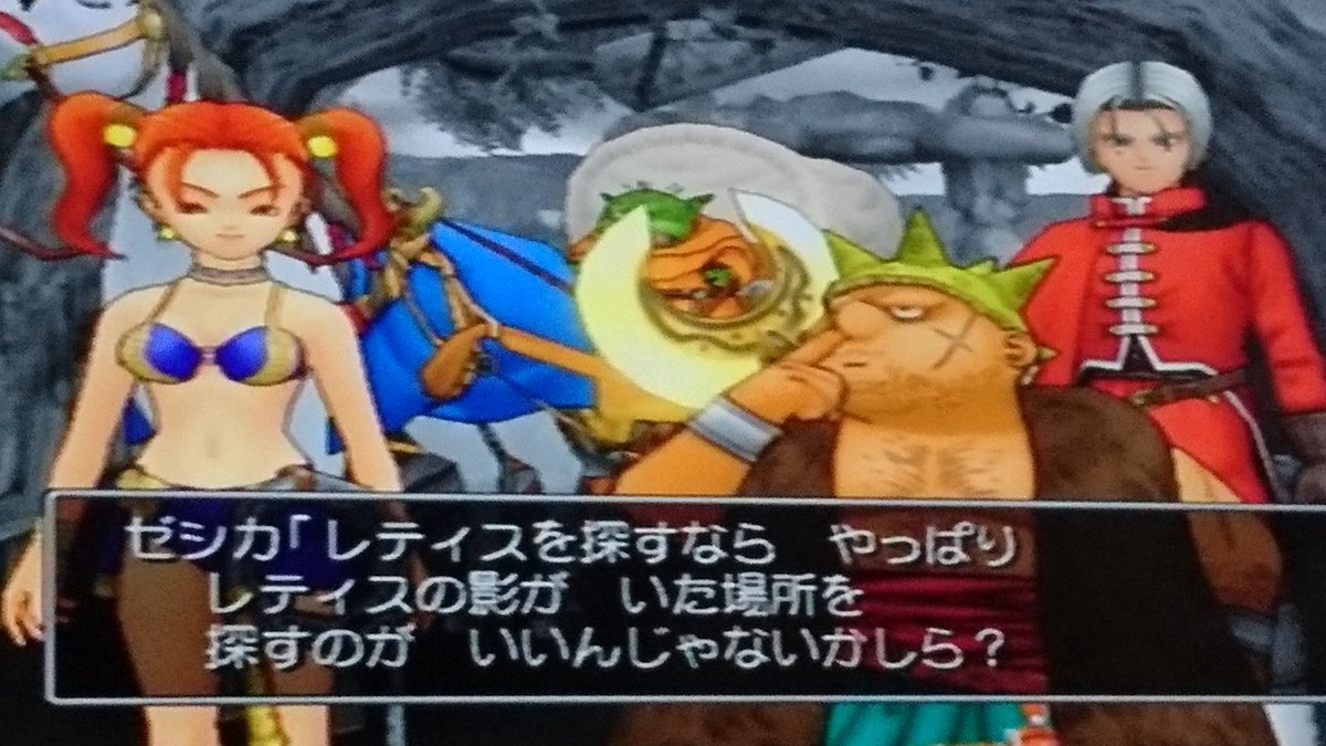 シャリンピィ 前回 闇のレティシアの長老様から村を荒らしたレティスに会いに行ってくれと言われたエイト君達 まあそんな簡単に力を貸してくれる状況やないわな うん 影があったから本体も止まり木にいるよね ドラクエ8 プレイ日記