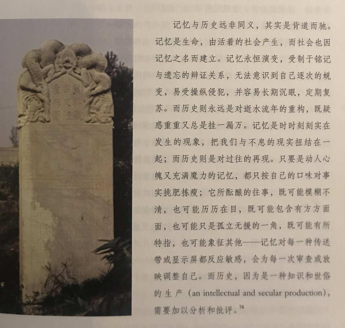 xiaozucca's tweet image. 关于&quot;记忆与历史&quot; by Pierre Nora