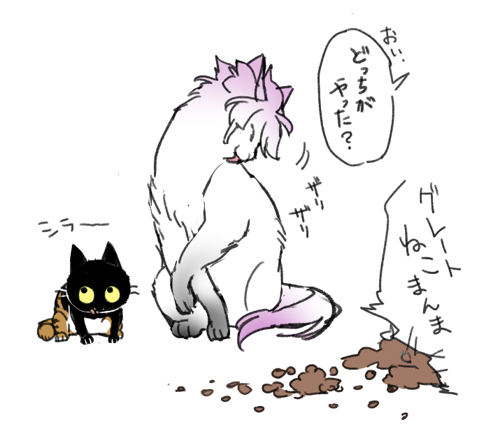 泥棒猫2
#そねこねこ 