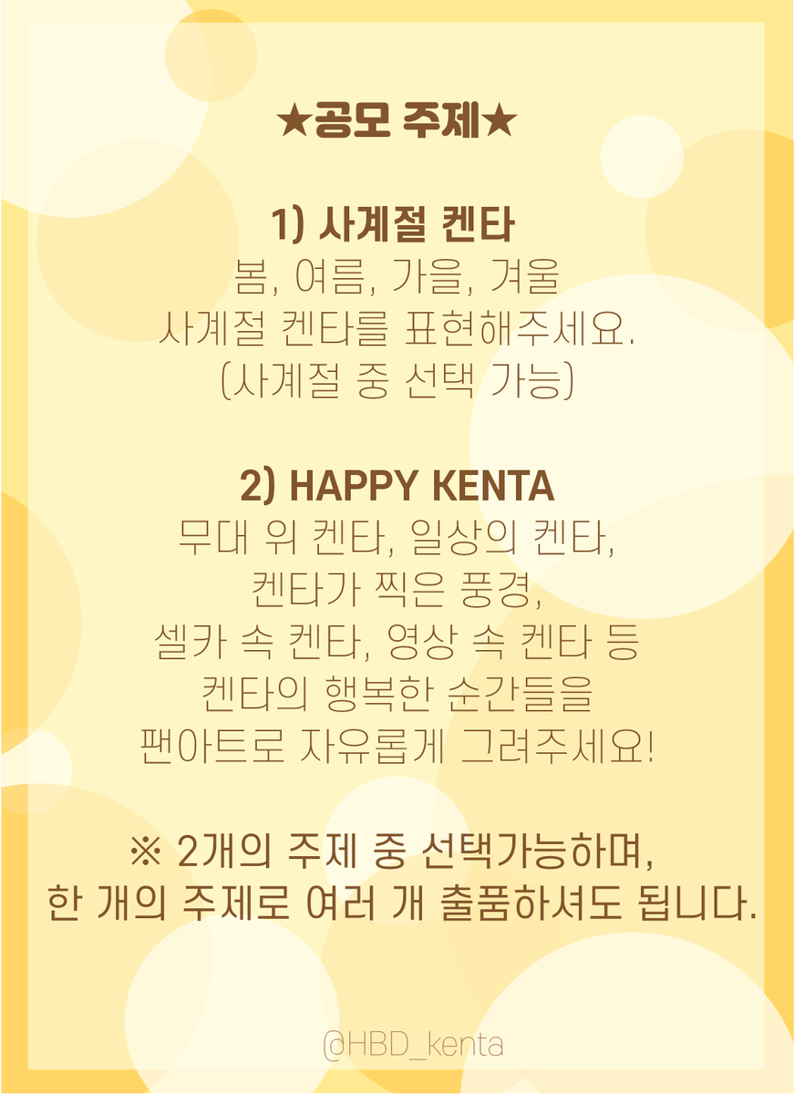 HBD_kenta's tweet photo. 1월 10일, JBJ95 켄타의 소중한 생일을 기념하기 위해 짝꿍들이 직접 그린 팬아트로 켄타 생일 아트갤러리&amp;카페를 준비하고자 합니다!
(스레드계속) https://t.co/QzaSpqiz48