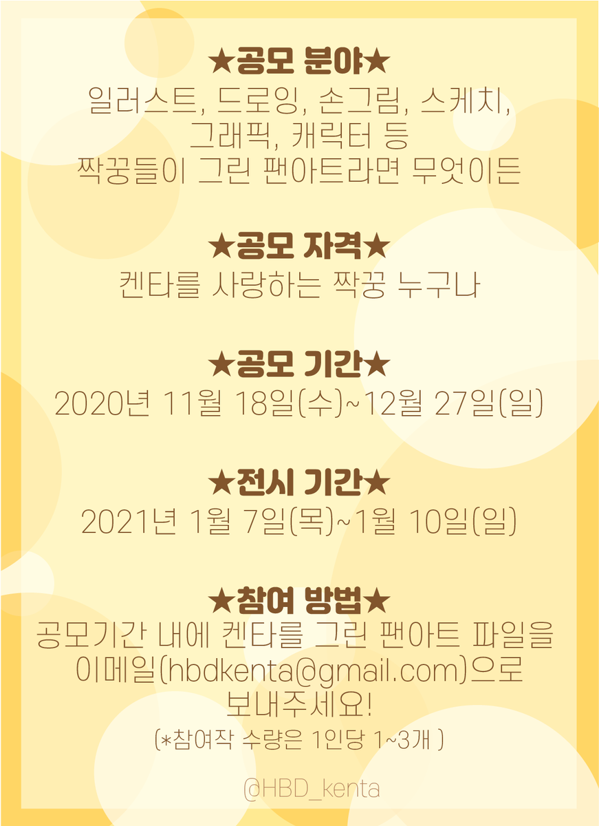 HBD_kenta's tweet photo. 1월 10일, JBJ95 켄타의 소중한 생일을 기념하기 위해 짝꿍들이 직접 그린 팬아트로 켄타 생일 아트갤러리&amp;카페를 준비하고자 합니다!
(스레드계속) https://t.co/QzaSpqiz48