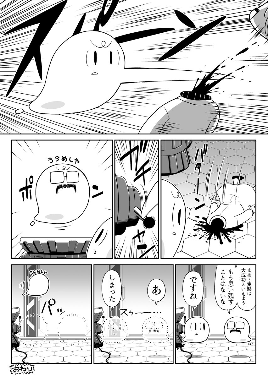 4P漫画「オバケ」 