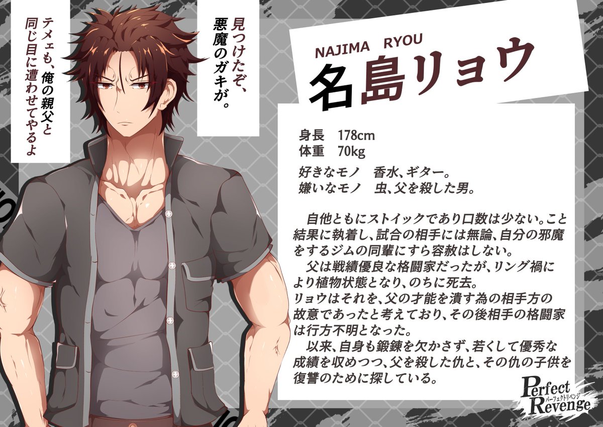 Yukibou 新しい創作シリーズ Perfect Revenge パーフェクトリベンジ の登場キャラクターです 艸 あらすじなどはpixivfanboxにて全体公開しておりますので 興味を持って頂けたら幸いです ゞ T Co 5hugrfbnqu T Co Yfj9mamwk8 Yukibou 新しい創作シリーズ Perfect Revenge パーフェクトリベンジ の登場キャラクターです 艸 あらすじなどはpixivfanboxにて全体公開しておりますので 興味を持って頂けたら幸いです ゞ T Co 5hugrfbnqu T Co Yfj9mamwk8