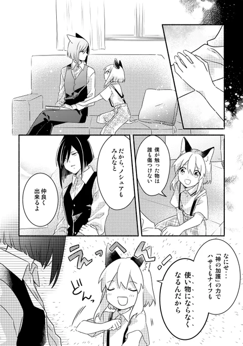 【夜の静寂を渡り#1】(2) 