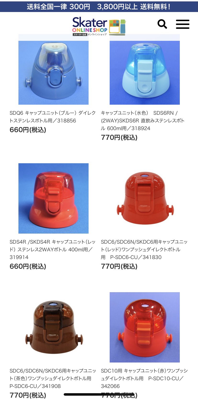 いぬばしり 子供の水筒 こないだ新調したんだけど 1週間もしないうちに落としてキャップの部分割れて壊れて あきらめかけてたんだけどたまたまとってあった説明書見てたらパッキン キャップユニット ベルトだけでも売ってた みんな知ってるかも