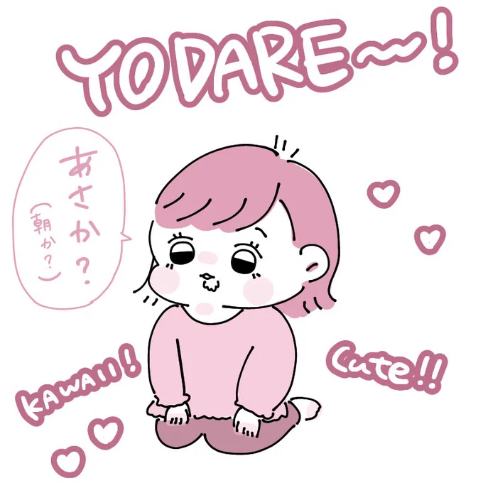ぷち日記🌷

お昼寝から起きたら娘の口周りにヨダレの痕跡が…😳❤

しばらく絵柄模索します🤔✨

#ちとせ育児 #育児日記 #育児漫画 