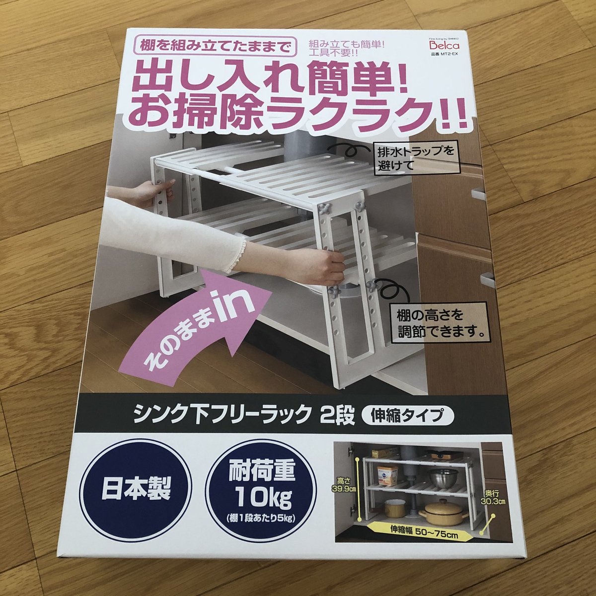 bibi_bb22's tweet photo. キッチンシンク下収納にAmazonで購入したベルカのフリーラックがおすすめ💓
シンク下の中でスペースに合わせて組み立てできるから楽!
シンク下がスッキリしました!
2000円くらいで購入したけど、組立分解が楽で丈夫、収納力アップで転勤族にありがたい🙏
#belca #シンク下フリーラック二段 https://t.co/YGchiYUXfC