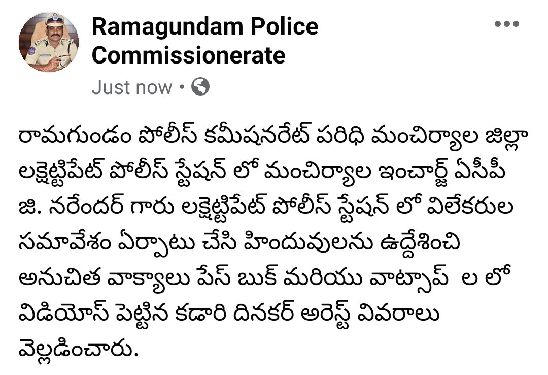 cpramagundam's tweet photo. @TelanganaCOPs https://t.co/Ocsjm8yUx3