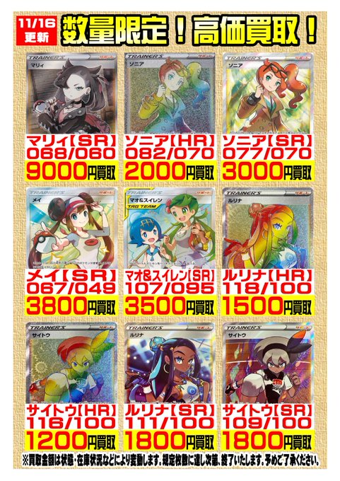 ギフト ポケモンカードゲーム メイ Sr 池袋に限り手渡し可能 Www Infoestancos Es
