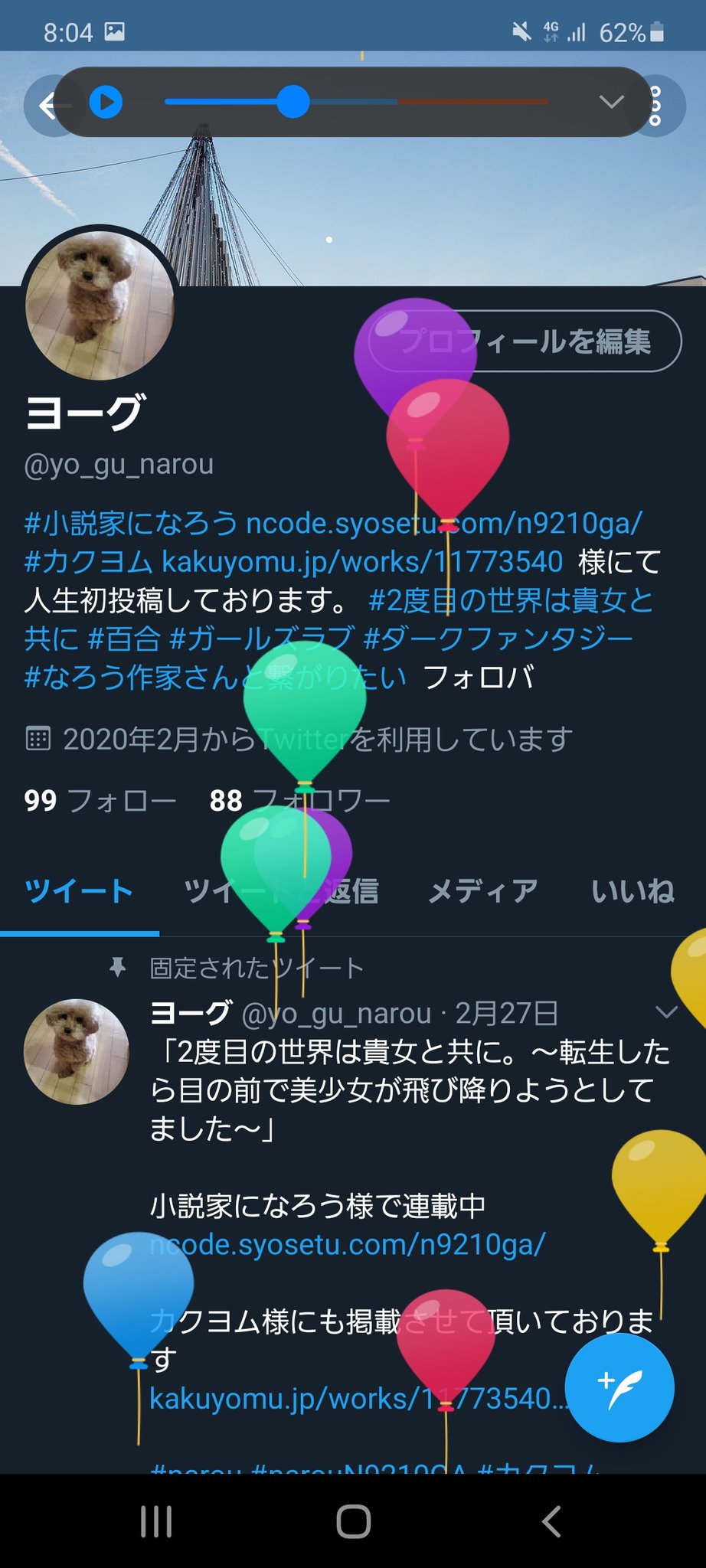 ヨーグ Yo Gu Narou Twitter
