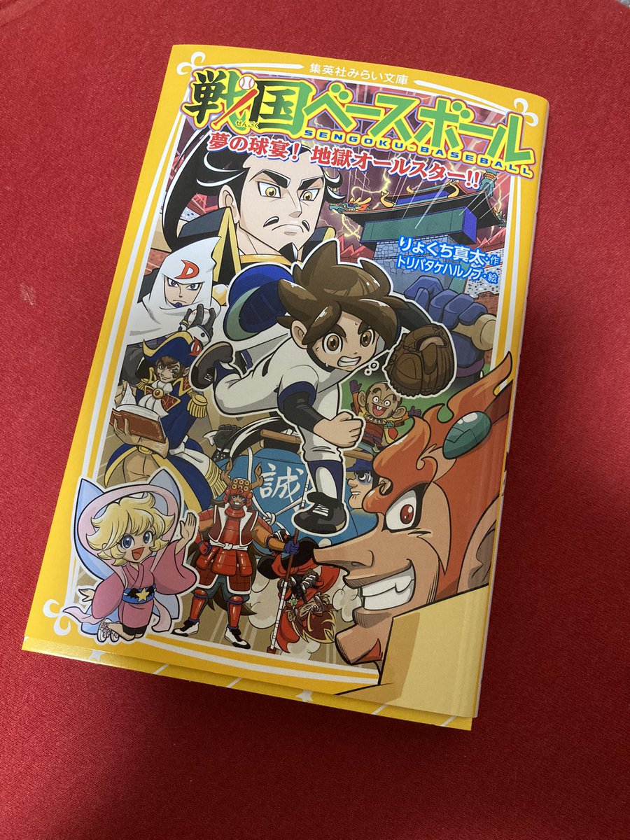 戦国ベースボール 戦国ベースボール