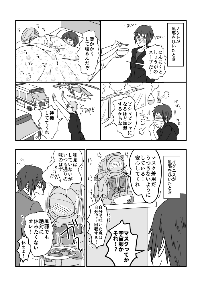 体調が悪いなら休もう! 