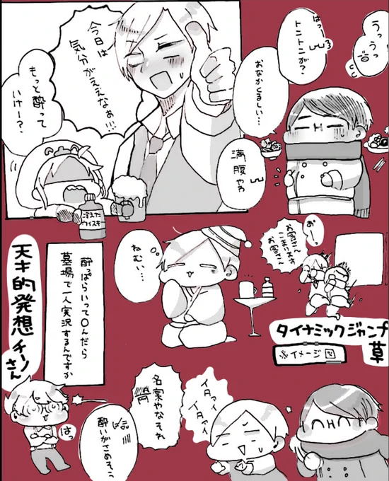 11/8 🍻じんろー!
胸熱ガチバトルに心踊った!!!!
みんなかっこよかったんだけど!!酔っ払いさんすごかったよ!!!
(⚠ネタバレ) 