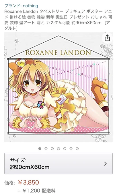 イラストの無断使用、私もされていました。Amazonで見かけても買わないでね。サクッと通報しましょ 