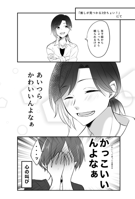 以前いれいすの曲を聴いてて、悠佑さん(@yusama_0110_