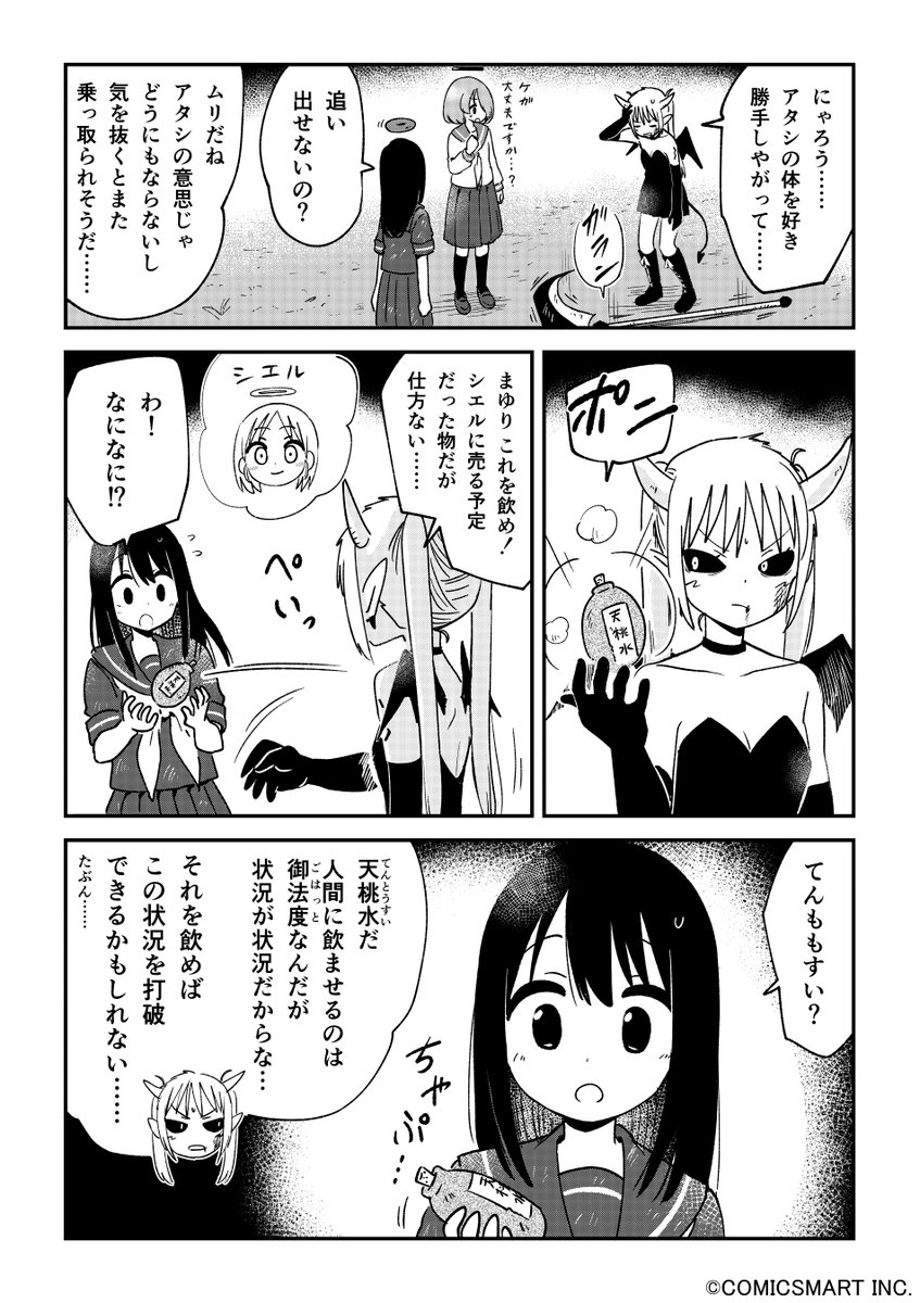 【第120話】「まゆりタイムスリップ⑱」 『不思議のまゆりさん』/パン(@panzuban) #不思議のまゆりさん #漫画 #マンガ #漫画が読めるハッシュタグ https://t.co/4jyQQ0dxRq 