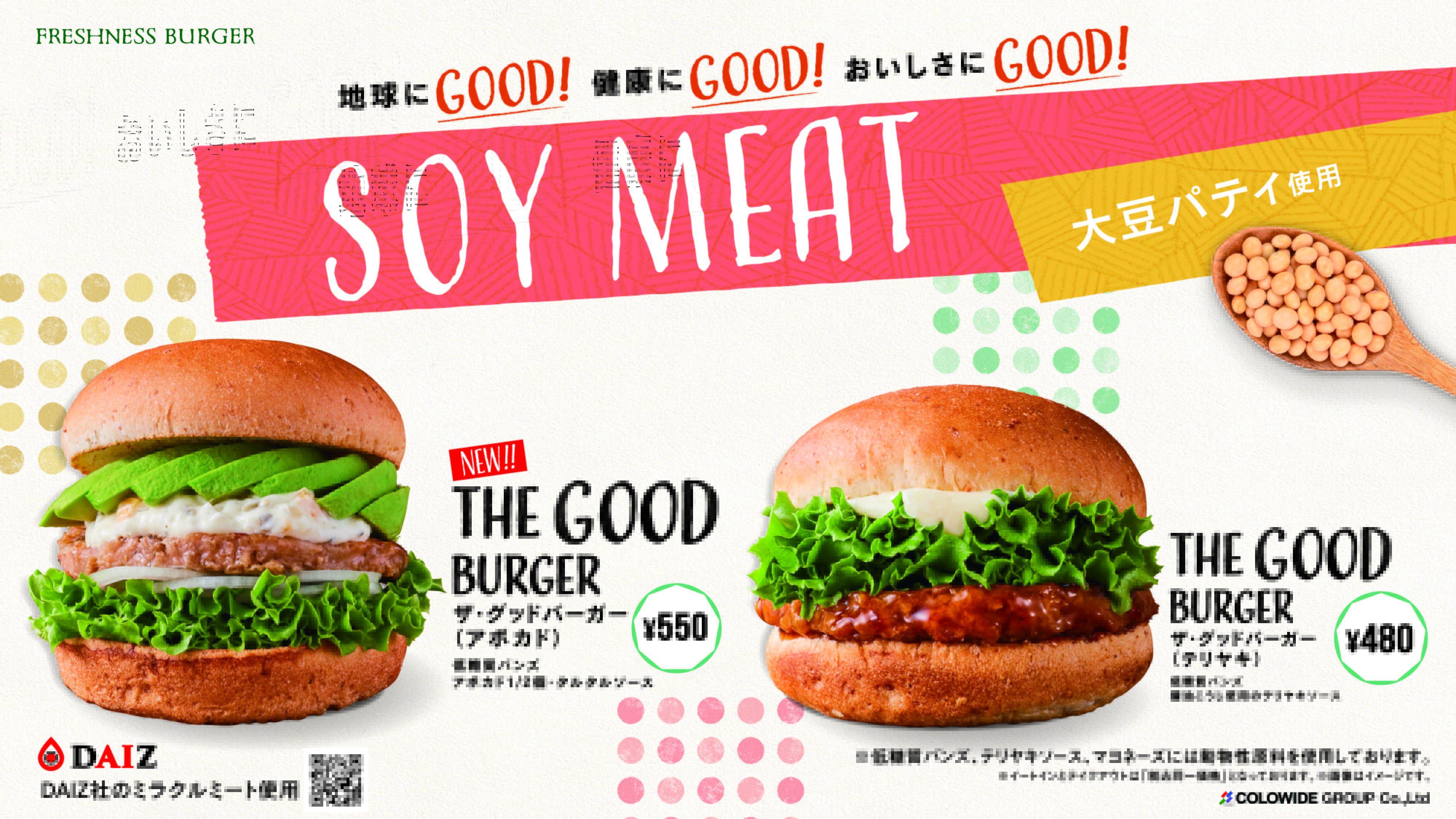 フレッシュネスバーガー 公式 あの The Good Burgerに第二弾が登場 大豆パティと低糖質バンズで ヘルシーに仕上げたgoodバーガーに たっぷり1 2アボガド と タルタルソースを追加した The Good Burgerをぜひご賞味あれ T Co