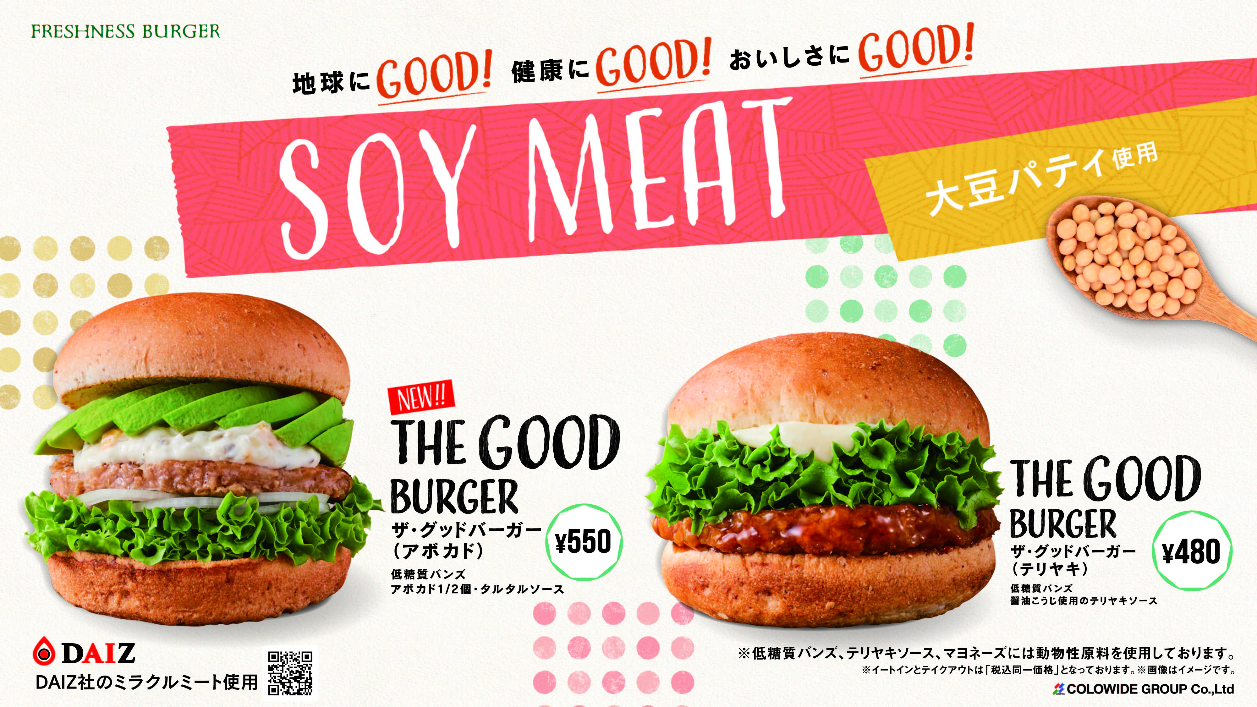 フレッシュネスバーガー 公式 あの The Good Burgerに第二弾が登場 大豆パティと低糖質バンズで ヘルシーに仕上げたgoodバーガーに たっぷり1 2アボガド と タルタルソースを追加した The Good Burgerをぜひご賞味あれ T Co