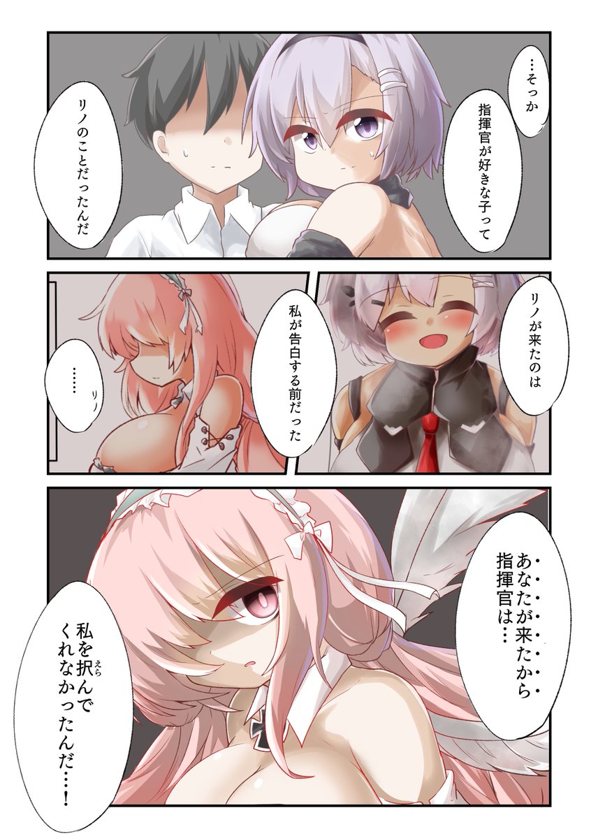 #アズールレーン

堕天使パーシュース 
