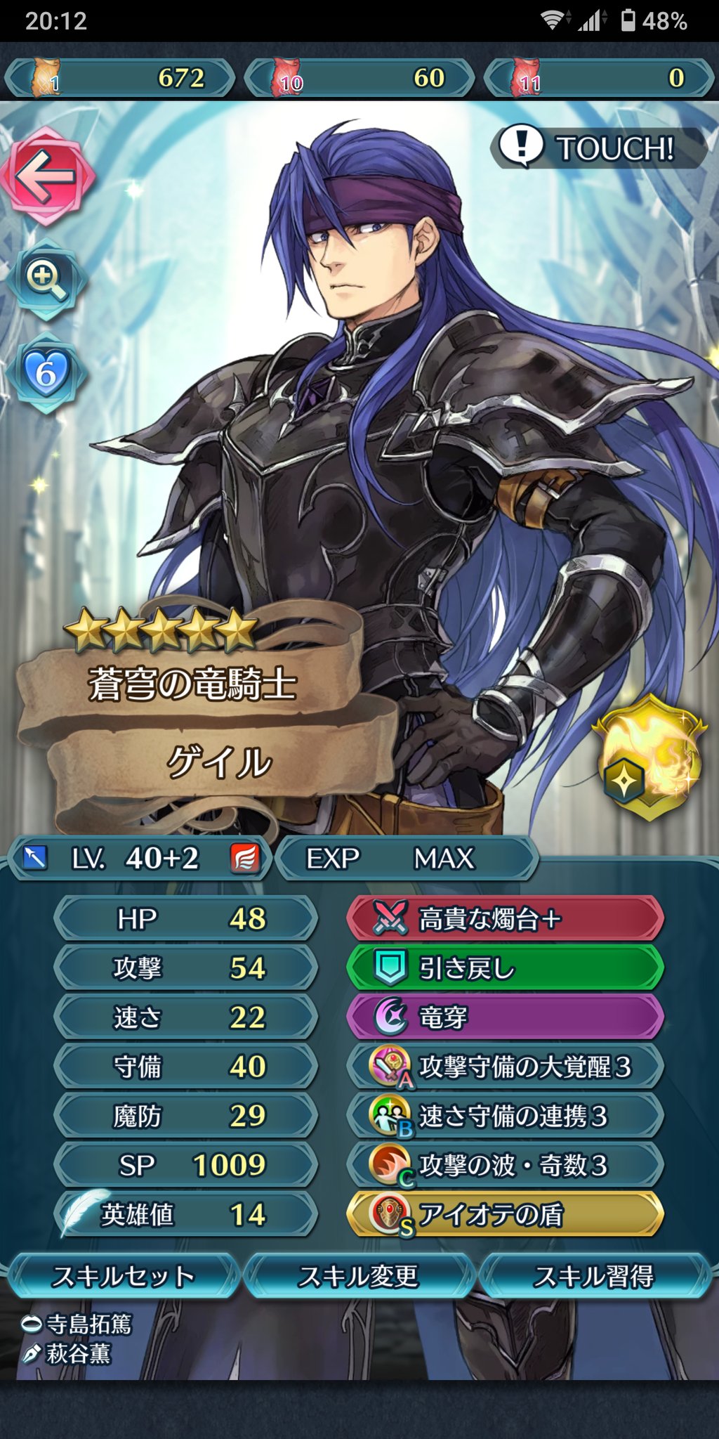 ソウ ソラン さて ゲイルはスキルどうしようかね 攻撃守備が高いから燭台とは相性いいよね 大覚醒とは共存できなくもないけど 何か別のにしたいね 連携ついてるのはと引き戻しのセット商品だっただけです T Co Euwd1brlit Twitter ソウ ソラン さて ゲイルはスキルどうしようかね 攻撃守備が高いから燭台とは相性いいよね 大覚醒とは共存できなくもないけど 何か別のにしたいね 連携ついてるのはと引き戻しのセット商品だっただけです T Co Euwd1brlit Twitter