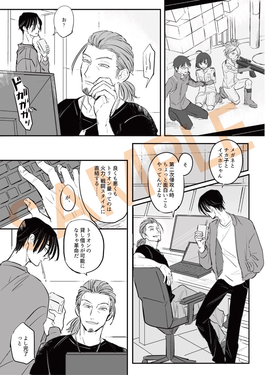 新刊サンプルです🥳
B5 24P(予定) 頒布価格等はまた当日までにツリーにぶら下げます
1/2
 #冬当webオンリー 