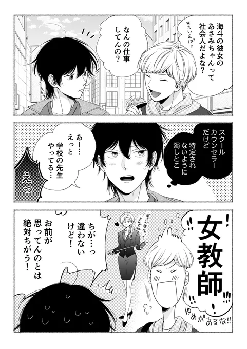 小さな誤解
#フィジカル・トークルーム 
#リリカル・ベッドルーム 