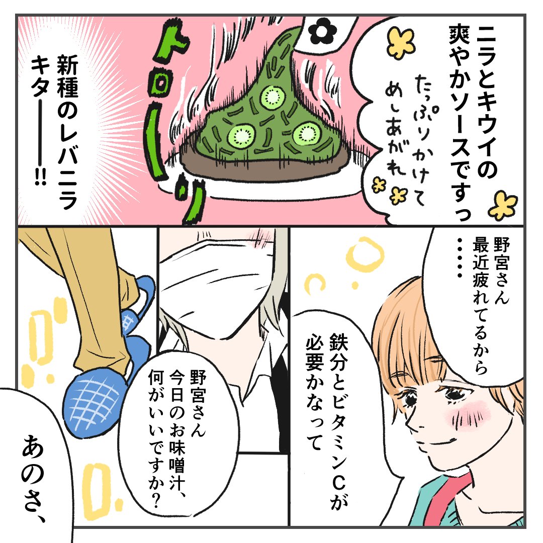あゆと野宮さんの甘い(?)新婚生活 