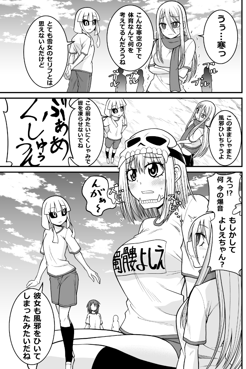 妖怪女子の日常漫画
「バラバラがしゃ髑髏さん」
#妖怪 #人外娘 #monster_girl 