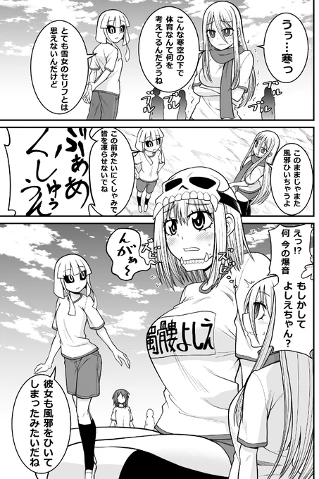 妖怪女子の日常漫画「バラバラがしゃ髑髏さん」#妖怪 #人外娘 #monster_girl 