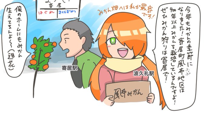 みかん狩りのtwitterイラスト検索結果 古い順