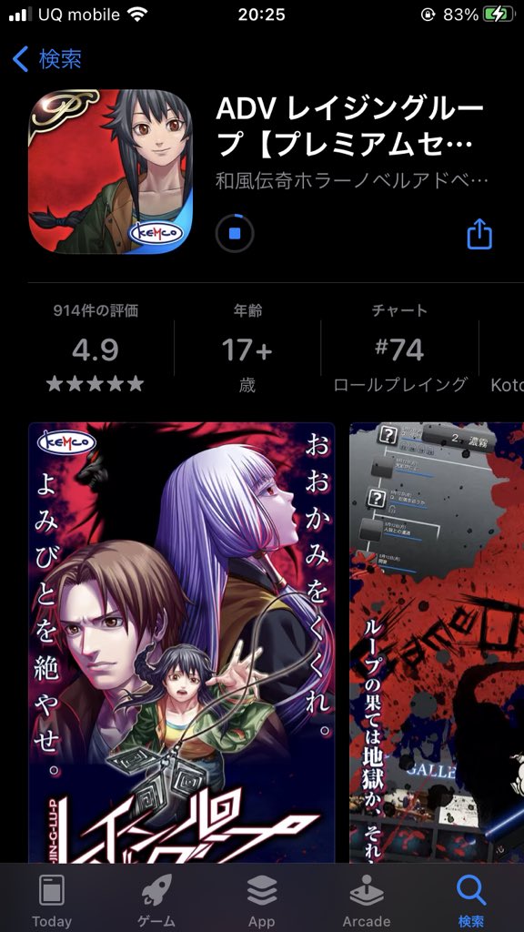 人狼プレイヤーのレイジングループ感想まとめ 随時更新 Togetter