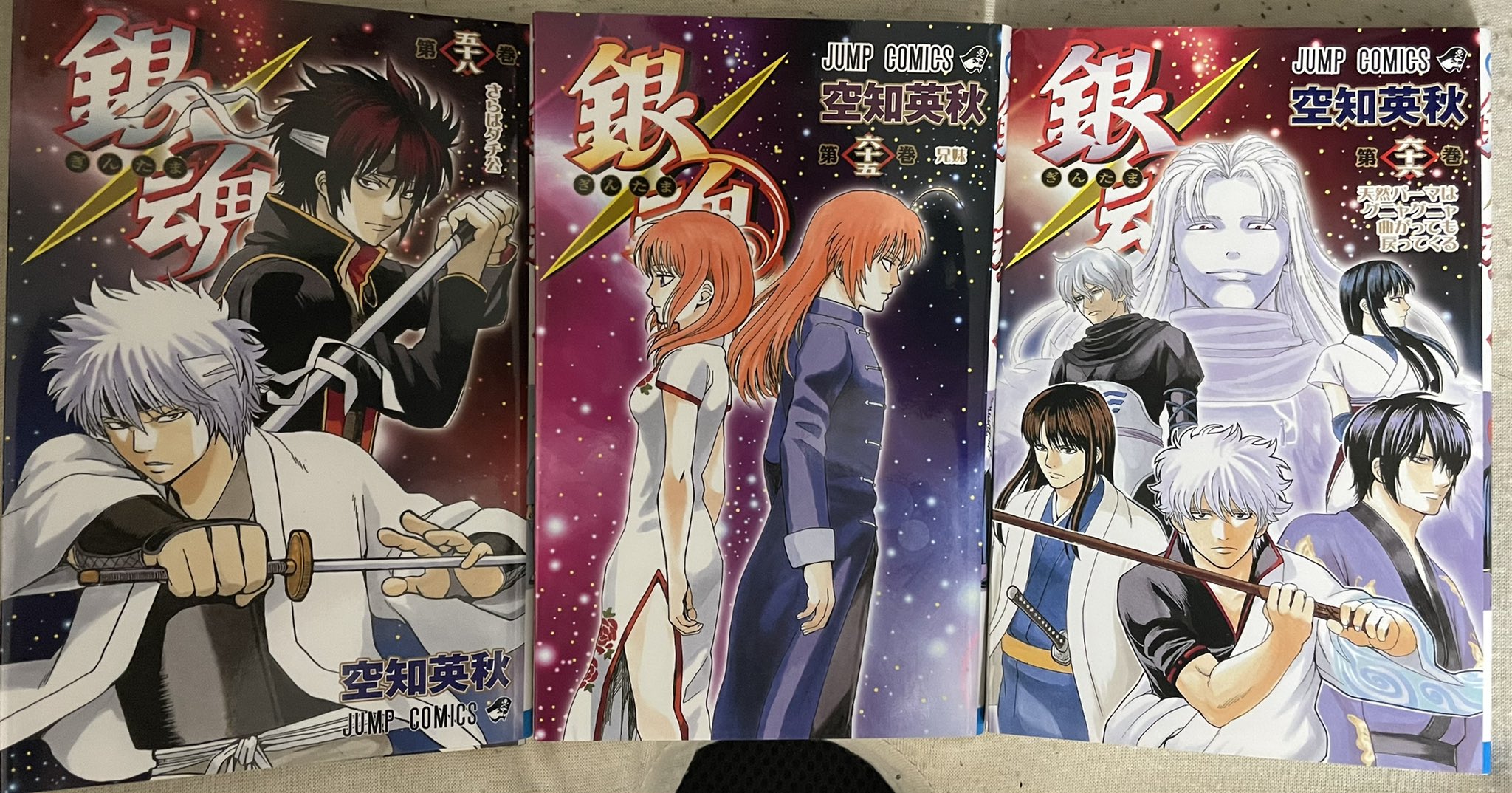 銀魂(ぎんたま)全巻セット1～77巻（58、65、66巻はアニメDVD同梱版） 518u+hBOzhL._AC_UL210_SR210,