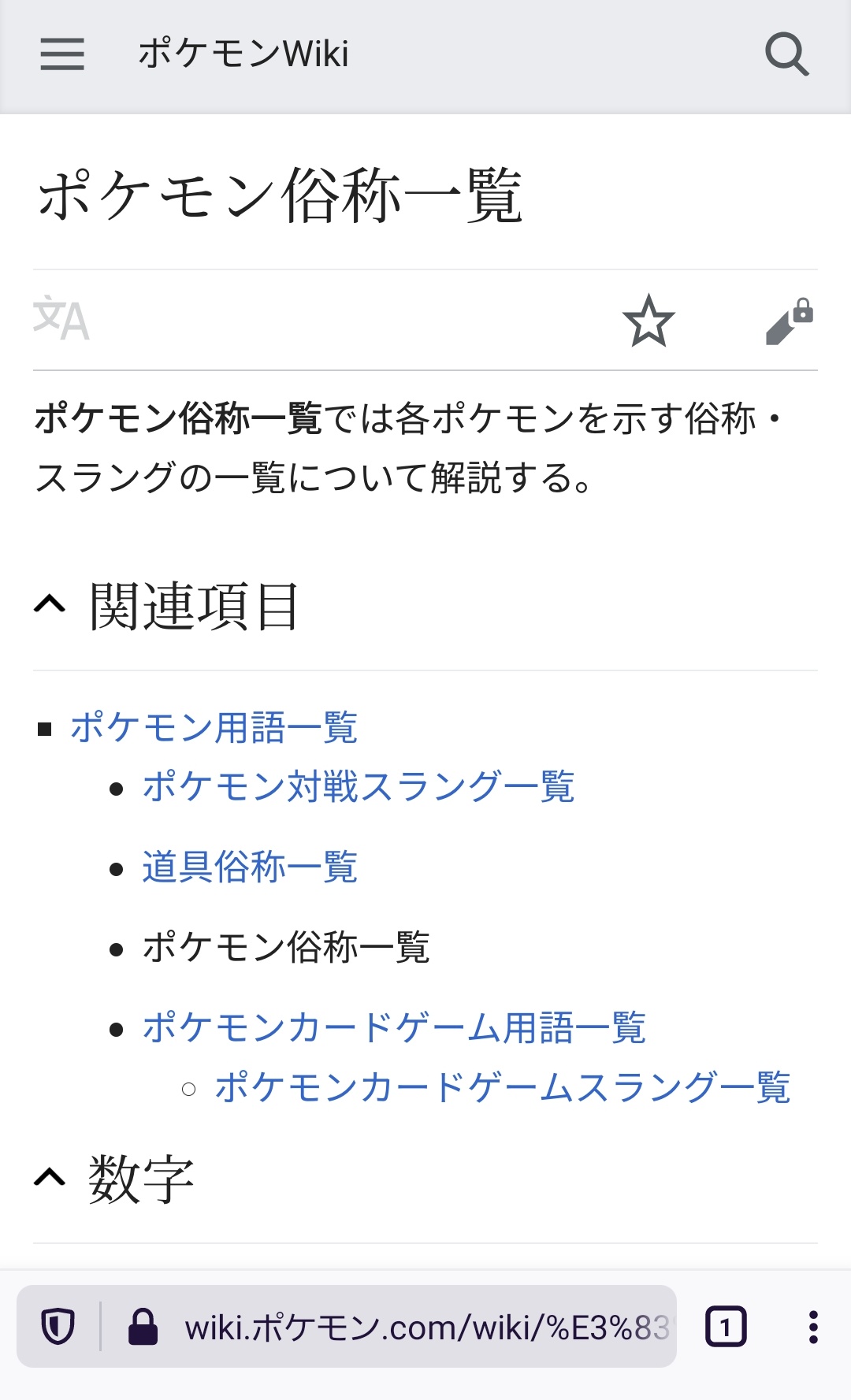 トウメイ アウグスト フォン パーセヴァル もこう先生の動画で知ったけどポケモンwikiに載ってるギガスのあだ名ひどい T Co H52w1jis Twitter