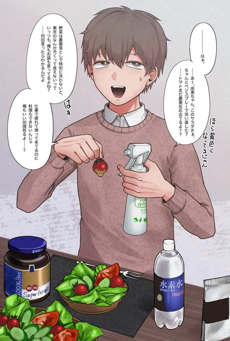 そんなに綺麗が好きならさぁ…… 