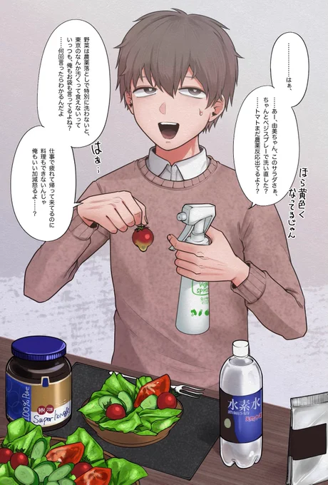 そんなに綺麗が好きならさぁ…… 