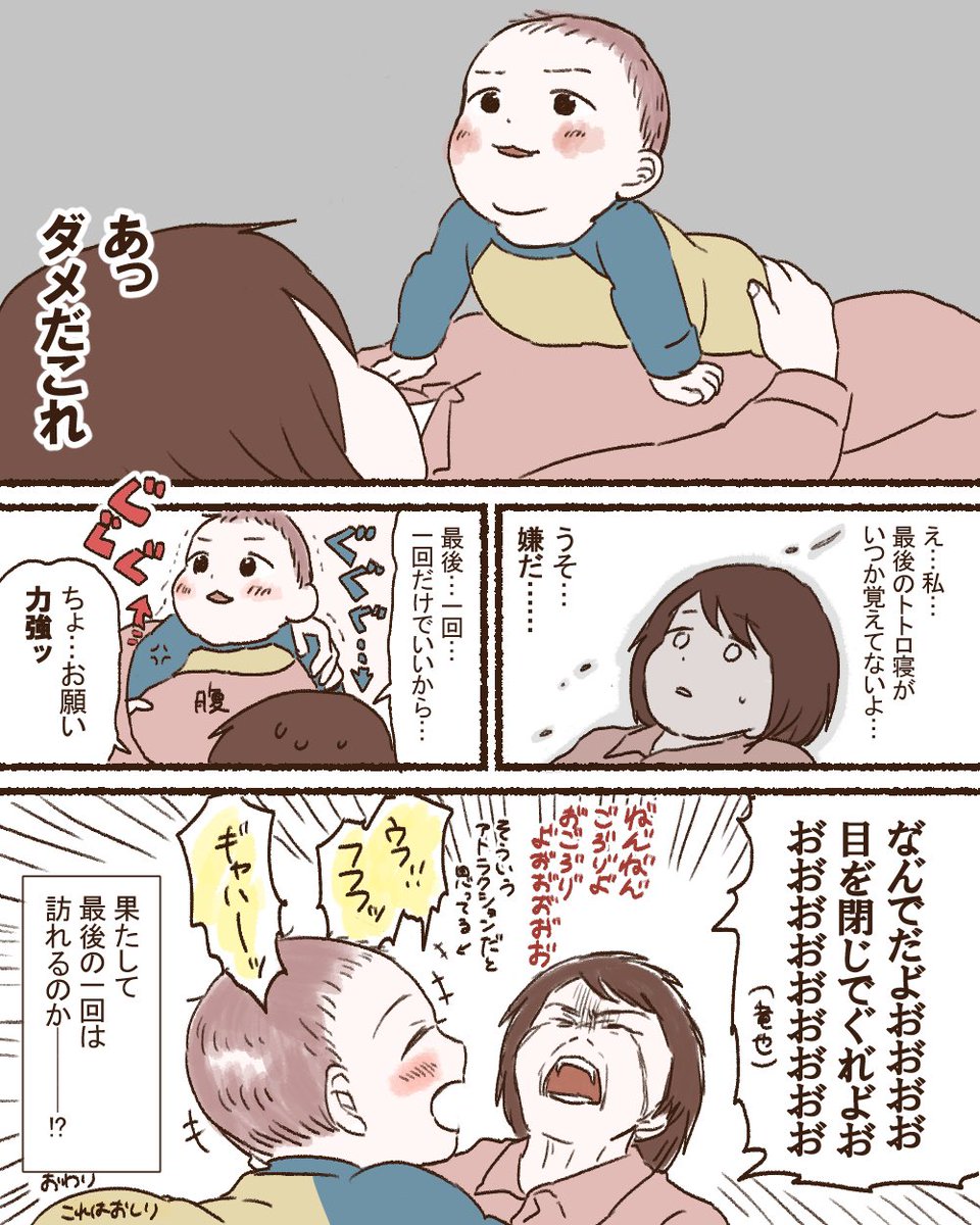 最後の濁点を一番がんばりました?
#育児漫画 #育児絵日記 