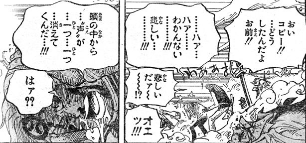 コビーが覚醒して見聞色の覇気に目覚めるのは何話 万物の声が聞こえる 未来を見れる