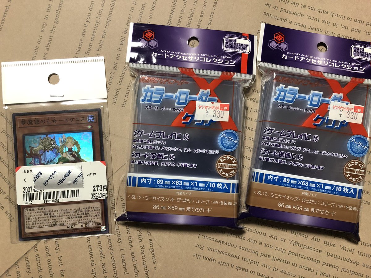 カラーローダー