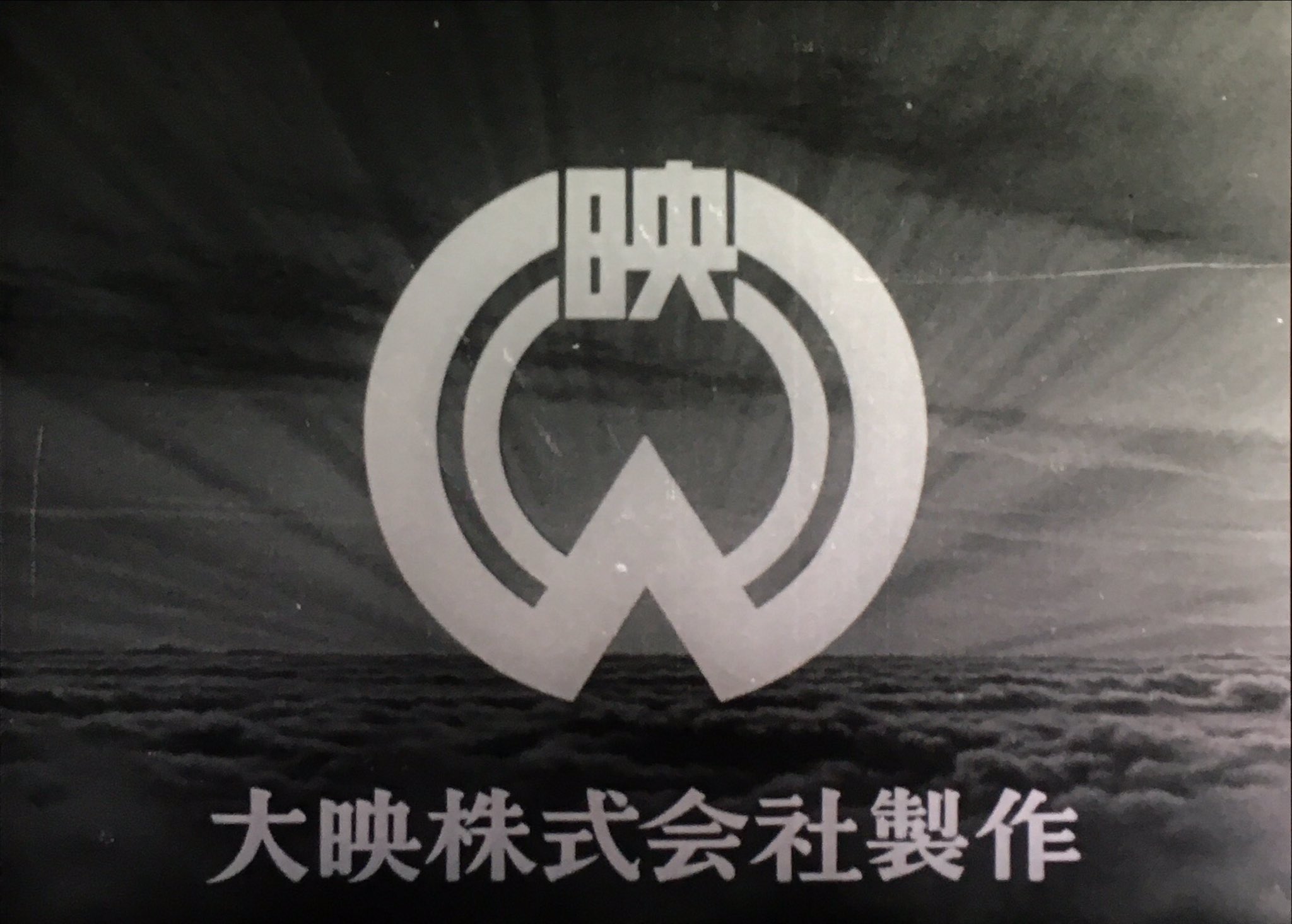 真鍋新一 Wowowで録画した 羅生門 の大映マークが見慣れない白黒雲海バージョンだった ソフトは白黒ではおなじみの木彫りバージョン たしか修復版は1962年の上映用プリントを使ったというから 放送では1962年のものが流れたということでいいのかな