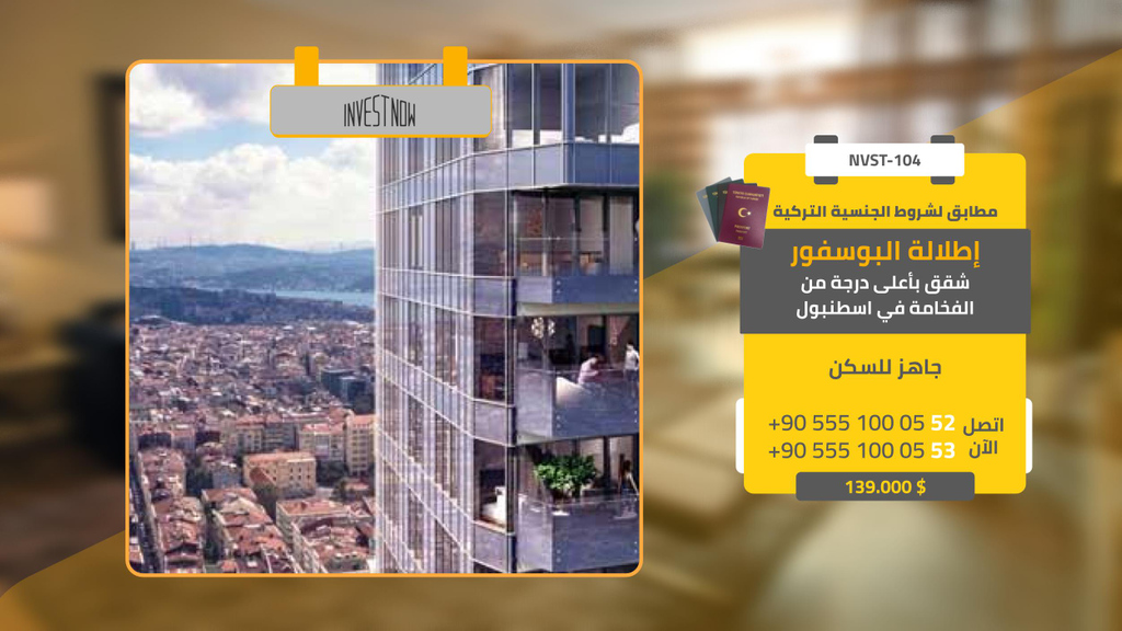InvestNow_tr's tweet photo. #إطلالة_البوسفور
#شقق بأعلى درجة من الفخامة في #اسطنبول

#مجمع_سكني بأرقى #مناطق_اسطنبول
يقع المجمع في منطقة #شيشلي بتشطيبات وخدمات مميزة
شقق باطلالة على #البوسفور من جهة وخليج #القرن_الذهبي من جهة اخرى

احجز شقتك الآن!
00905551000553
https://t.co/uIFQGJHRlh
#عقارات_اسطنبول https://t.co/XLuVcWRQ4t