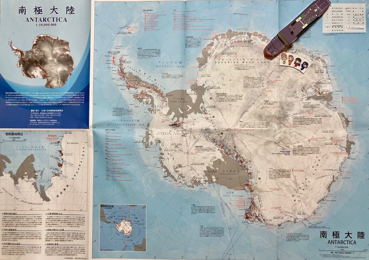 ふじのん 折角ペーパークラフトを頂いたので早速製作 日本極地研究振興会さんのa1南極大陸地図にて無事接岸 ざまぁみろと上陸しましたそうな よりもい Yorimoi 宇宙よりも遠い場所
