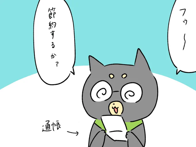 今日もアイス買っちまった。やってしまった。 