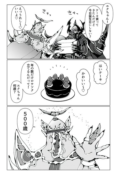Twoucan ゴルベーザ の注目ツイート イラスト マンガ コスプレ モデル Twoucan ゴルベーザ の注目ツイート イラスト マンガ コスプレ モデル